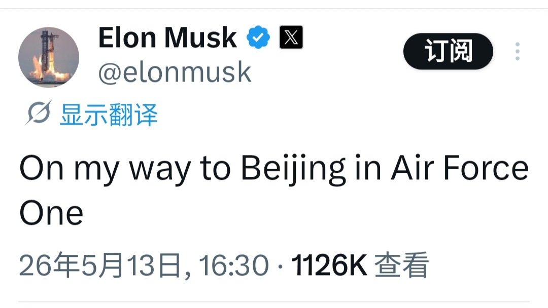九游-马斯克:我正乘坐空军一号前往北京 老黄在我旁边